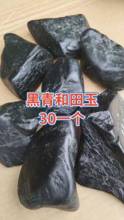 黑青和田玉终于来了